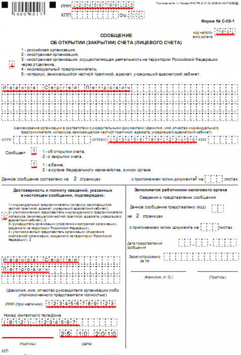 notice on opening a current account in the FSS sample