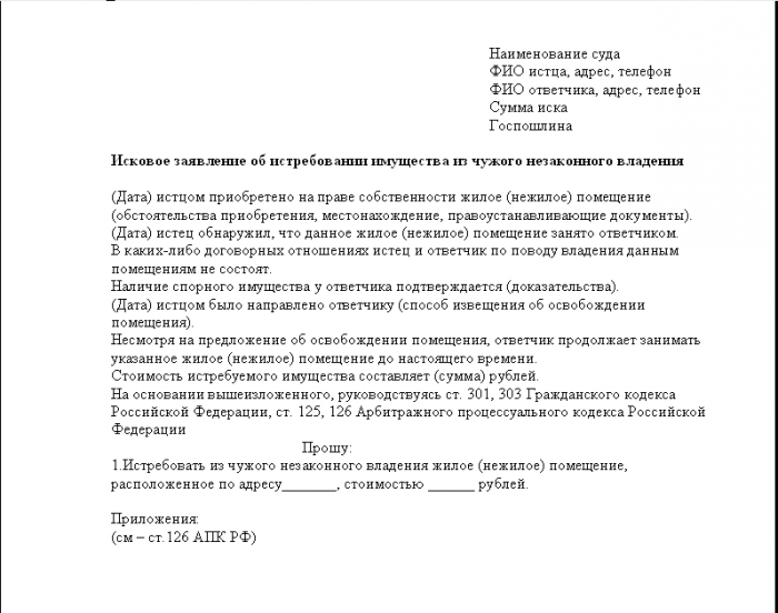 reclamation of property from another's unlawful possession