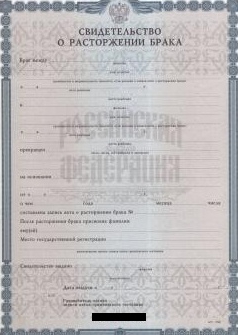 where to restore a marriage certificate