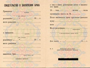 How to restore a marriage certificate in another city