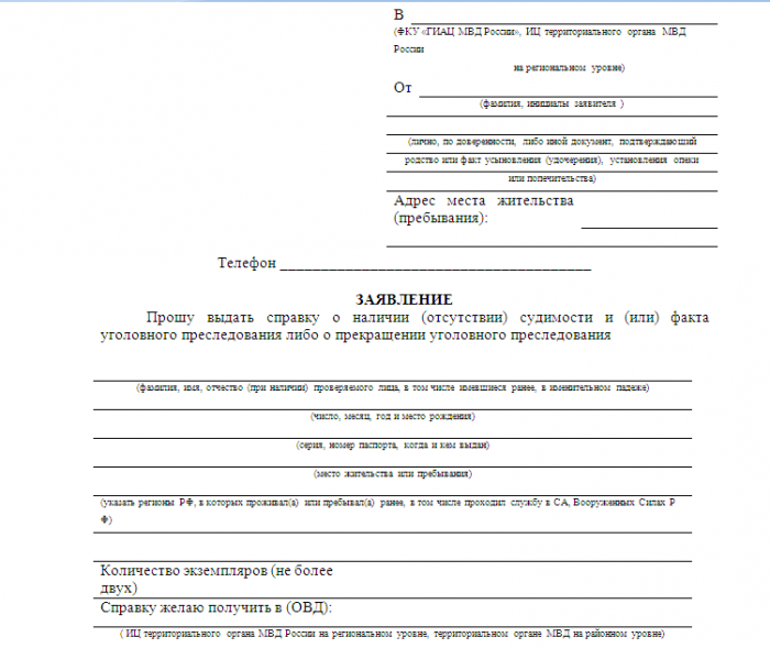 get a certificate of no criminal record