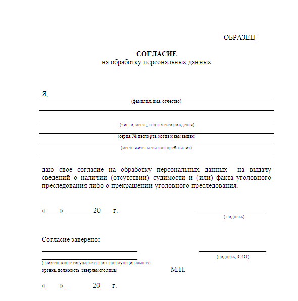 order a certificate of no criminal record