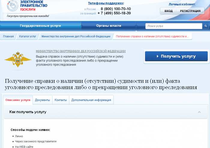 certificate of criminal record