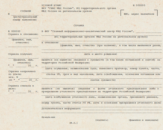 take a certificate of no criminal record