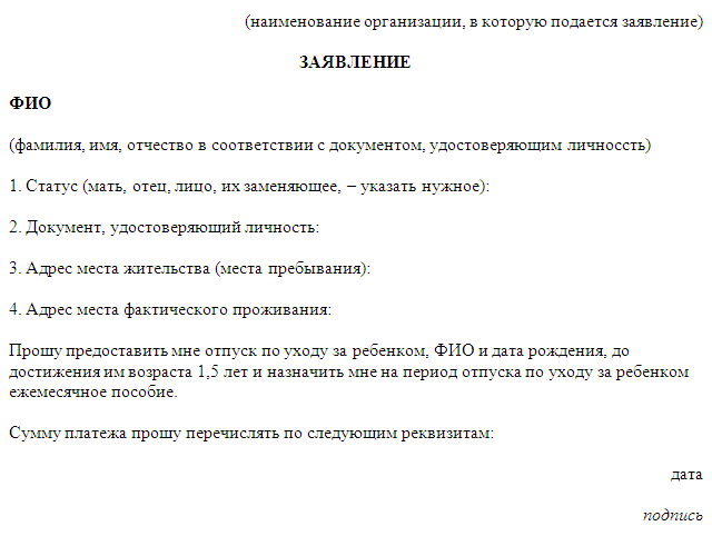 child allowance up to 16 years