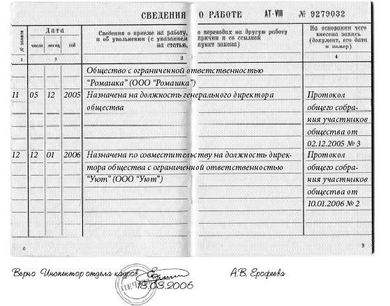 a copy of the work book certified by the employer