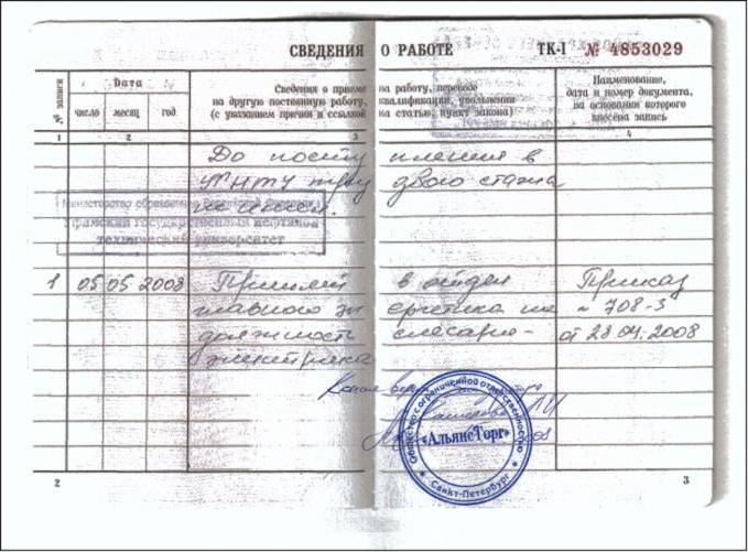 certified copy of the work book photo