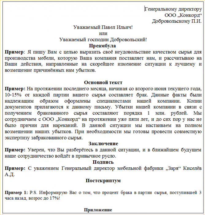 business letter samples