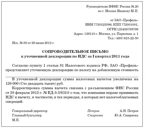 how to write a response to a letter example