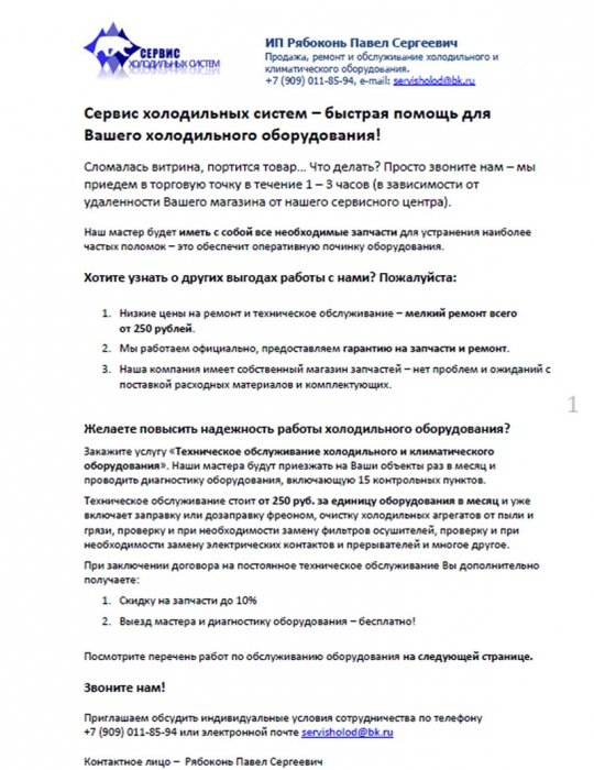 sample sales letters