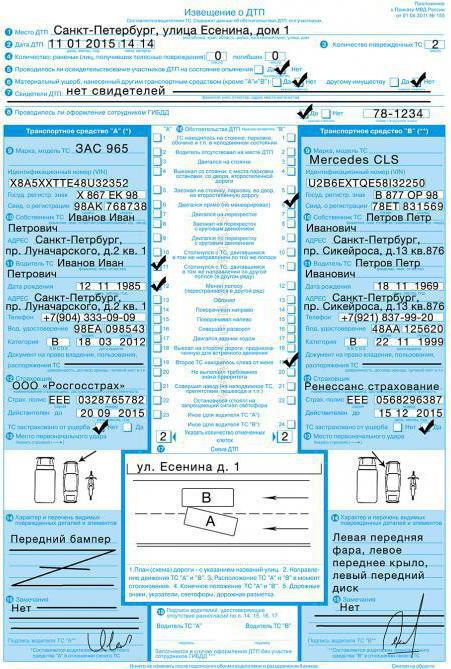 Sample of completed accident report