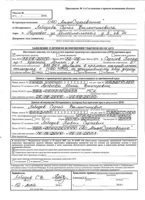 sample application to an insurance company in an accident