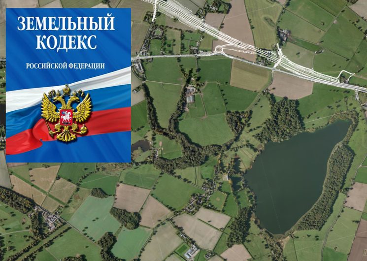 Grounds for the formation of land