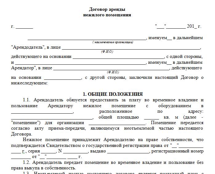 Unilateral agreement