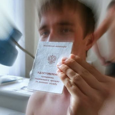 military registration certificate