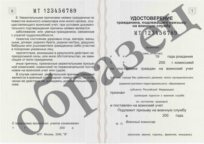 receipt of registration certificate