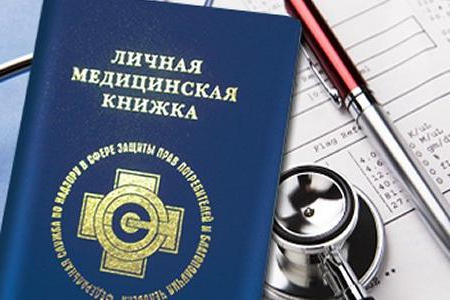 what documents are needed to get a job at school