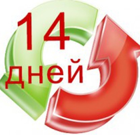 return period for goods of good quality 14 days