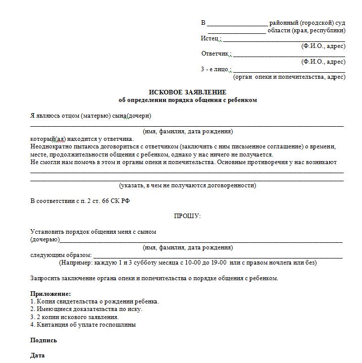 Sample application for determining the procedure for communicating with a child