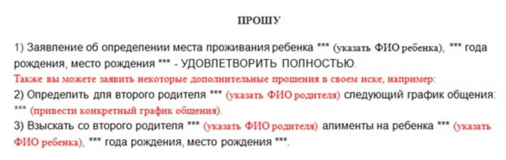 Peace agreement on determining the procedure for communication with a child