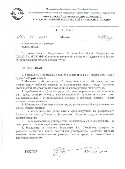 sample order surcharge to the minimum wage