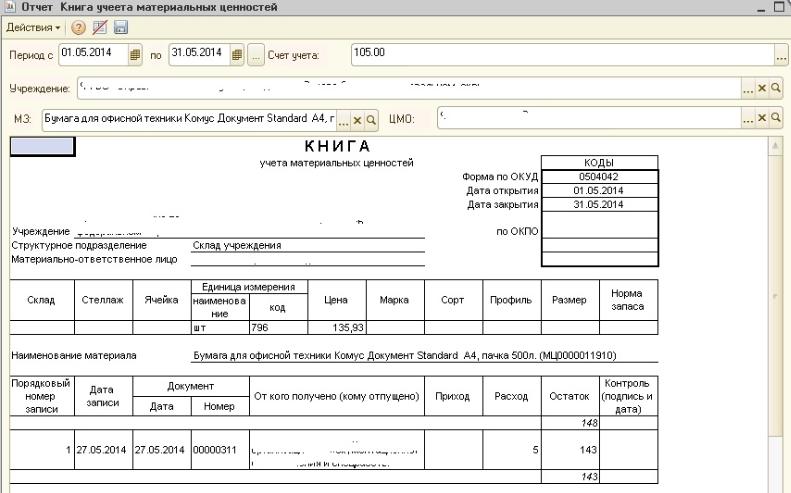 electronic book accounting