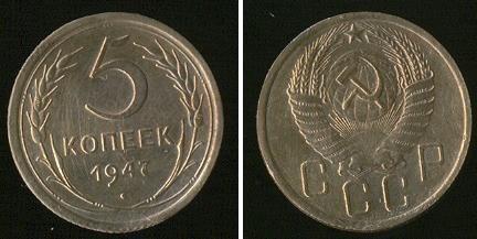 The most expensive coin of the USSR