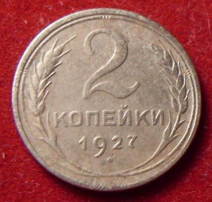 The most expensive coins of the USSR