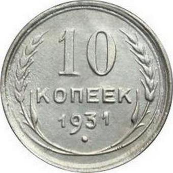 The most expensive coins of the USSR and Russia