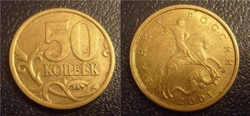 The most expensive coin of the USSR photo