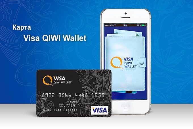 how to withdraw cash in cash from a qiwi wallet