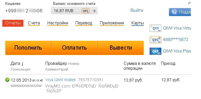 how to withdraw money from a qiwi wallet