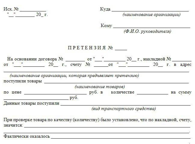 complaint that this is a sample