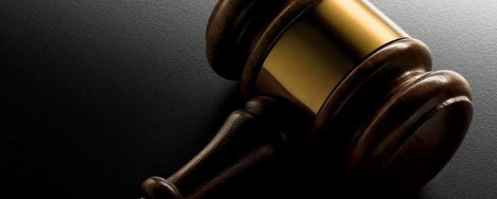 concept of judicial bodies