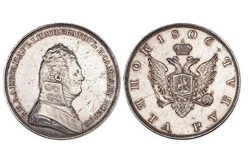 The most expensive coins of Tsarist Russia (photo)