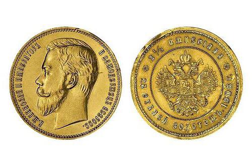 The most expensive coins of tsarist Russia