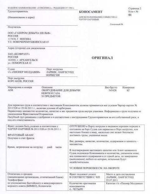 bill of lading rights