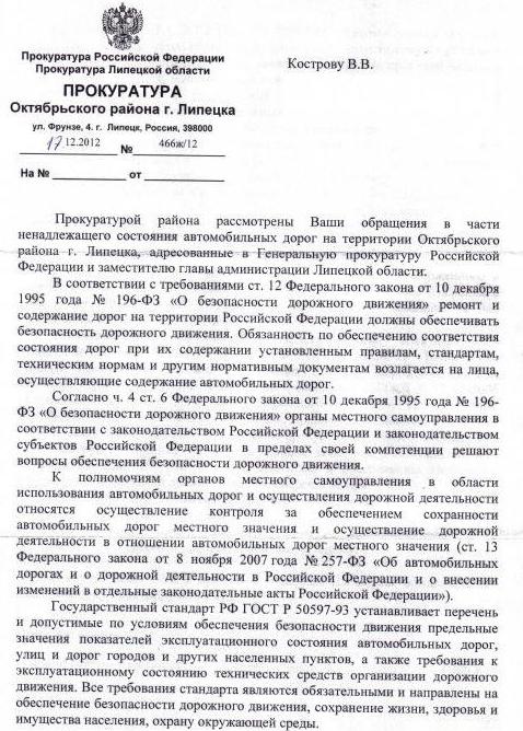 representation of an act of prosecutorial response