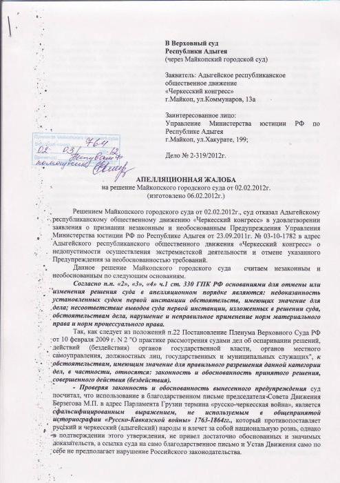 recall appeal civil sample