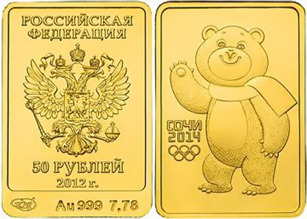 investment coins of Russia