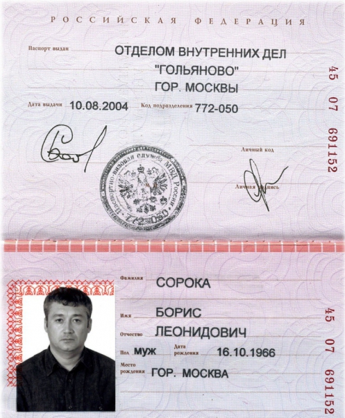 state duty for replacing a passport of the russian federation