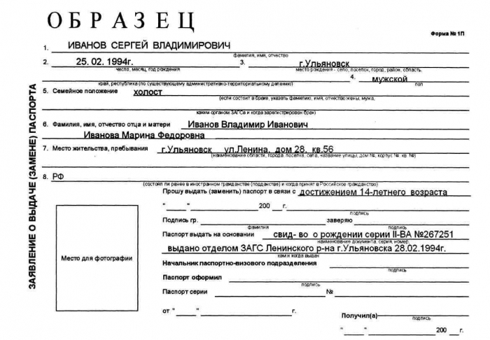 state duty receipt for passport replacement