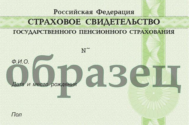 replacement snls when changing surname