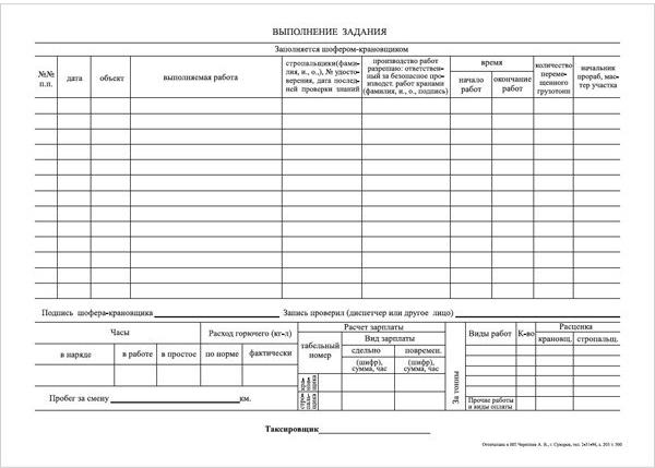 waybill truck crane sample