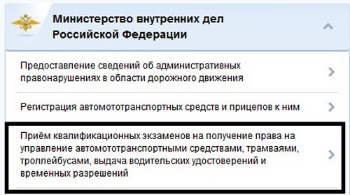 driving license exchange