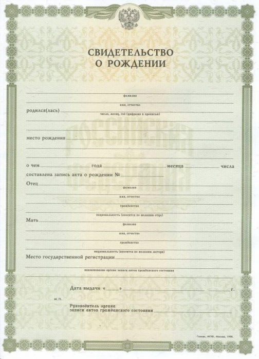 temporary registration of a child