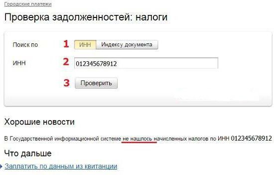 How to find out tax deduction