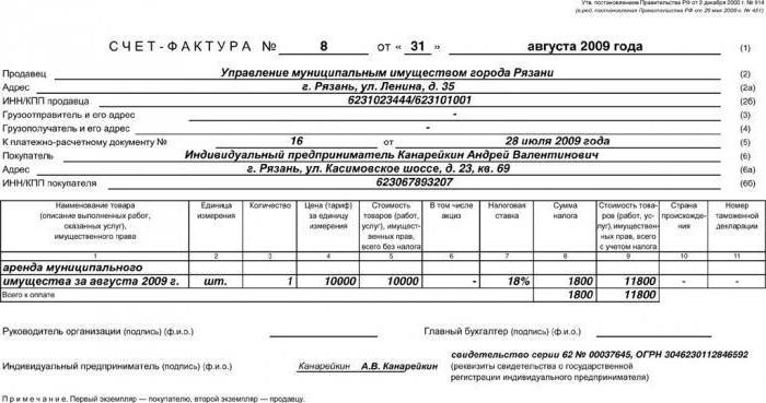 Correct filling of the invoice sample