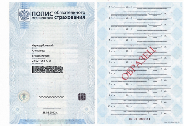 where to change health insurance policy