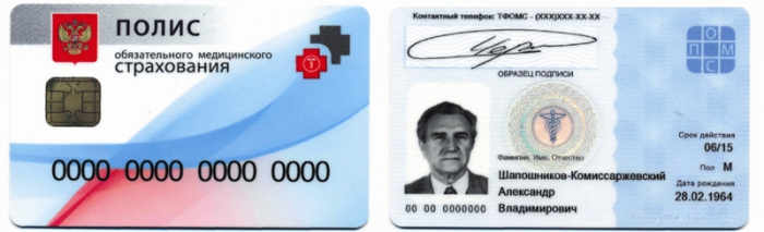 where to change the medical policy